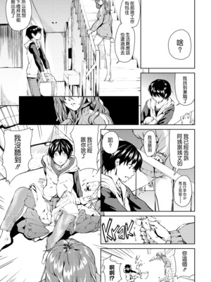 [あづま煉] 恋蜜フレグランス [無修正]_013