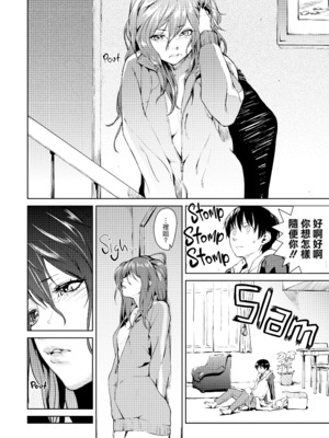 [あづま煉] 恋蜜フレグランス [無修正]_014