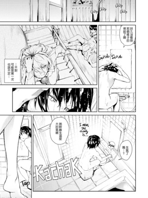 [あづま煉] 恋蜜フレグランス [無修正]_015