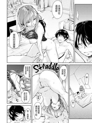 [あづま煉] 恋蜜フレグランス [無修正]_022