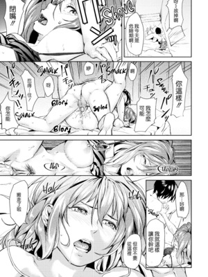 [あづま煉] 恋蜜フレグランス [無修正]_027