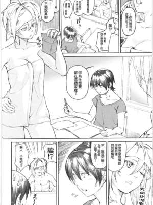 [あづま煉] 恋蜜フレグランス [無修正]_032