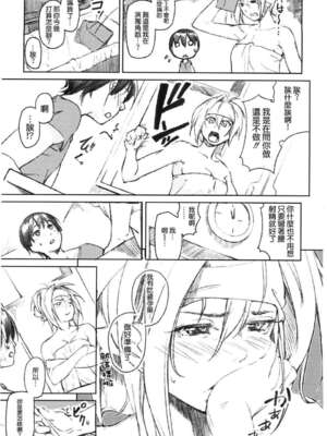 [あづま煉] 恋蜜フレグランス [無修正]_033