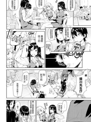 [あづま煉] 恋蜜フレグランス [無修正]_036