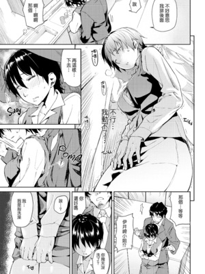 [あづま煉] 恋蜜フレグランス [無修正]_039