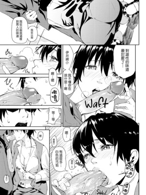 [あづま煉] 恋蜜フレグランス [無修正]_041