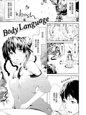 [あづま煉] 恋蜜フレグランス [無修正]_051