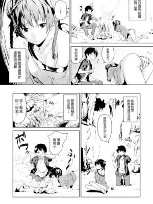 [あづま煉] 恋蜜フレグランス [無修正]_052