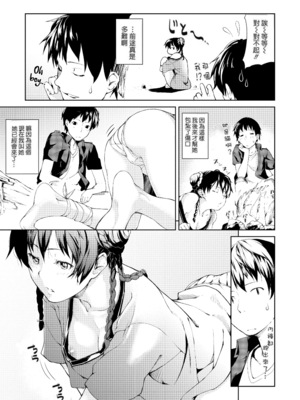 [あづま煉] 恋蜜フレグランス [無修正]_053