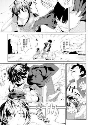 [あづま煉] 恋蜜フレグランス [無修正]_055