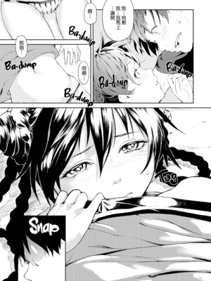 [あづま煉] 恋蜜フレグランス [無修正]_056