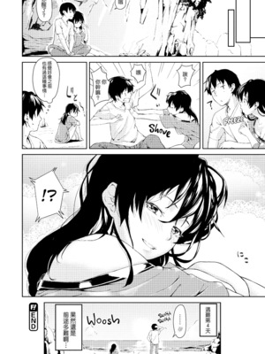 [あづま煉] 恋蜜フレグランス [無修正]_066