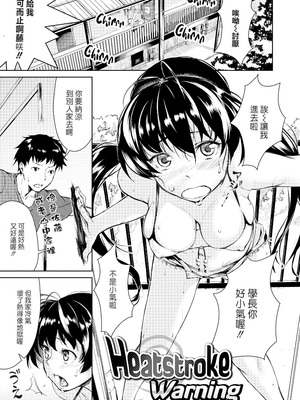 [あづま煉] 恋蜜フレグランス [無修正]_069