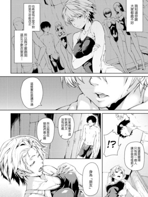 [あづま煉] 恋蜜フレグランス [無修正]_088