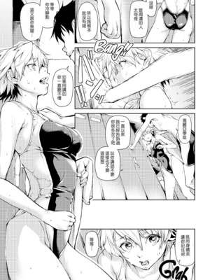 [あづま煉] 恋蜜フレグランス [無修正]_089