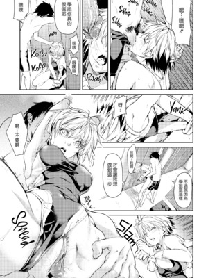 [あづま煉] 恋蜜フレグランス [無修正]_095