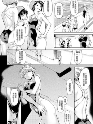 [あづま煉] 恋蜜フレグランス [無修正]_104