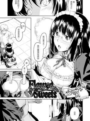 [あづま煉] 恋蜜フレグランス [無修正]_107