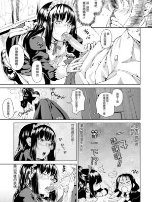 [あづま煉] 恋蜜フレグランス [無修正]_109