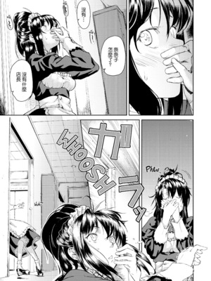 [あづま煉] 恋蜜フレグランス [無修正]_113