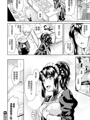 [あづま煉] 恋蜜フレグランス [無修正]_122