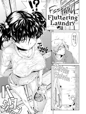 [あづま煉] 恋蜜フレグランス [無修正]_123