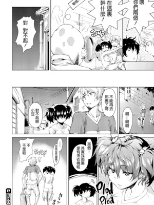 [あづま煉] 恋蜜フレグランス [無修正]_142