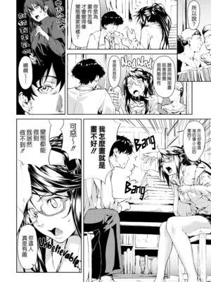 [あづま煉] 恋蜜フレグランス [無修正]_144