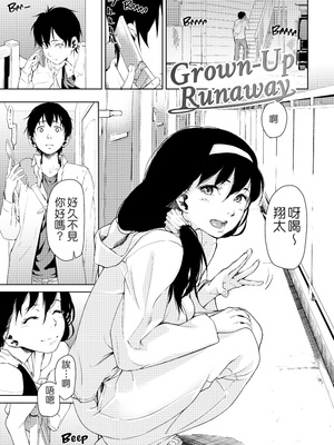 [あづま煉] 恋蜜フレグランス [無修正]_163