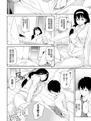 [あづま煉] 恋蜜フレグランス [無修正]_164