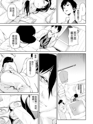 [あづま煉] 恋蜜フレグランス [無修正]_165