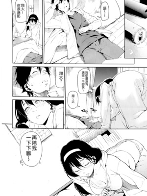 [あづま煉] 恋蜜フレグランス [無修正]_166