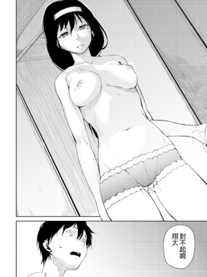 [あづま煉] 恋蜜フレグランス [無修正]_174