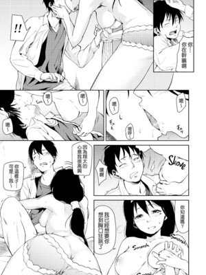 [あづま煉] 恋蜜フレグランス [無修正]_175