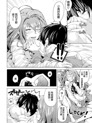 [あづま煉] 恋蜜フレグランス [無修正]_186