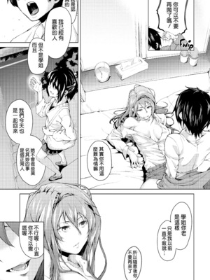 [あづま煉] 恋蜜フレグランス [無修正]_187