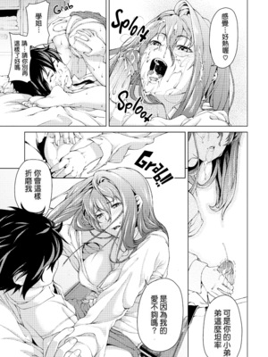 [あづま煉] 恋蜜フレグランス [無修正]_191