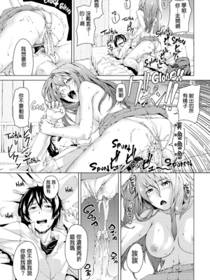 [あづま煉] 恋蜜フレグランス [無修正]_197