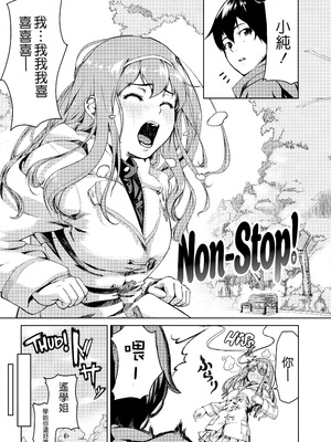 [あづま煉] 恋蜜フレグランス [無修正]_199