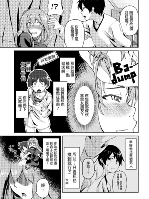 [あづま煉] 恋蜜フレグランス [無修正]_201