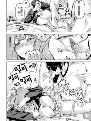 [あづま煉] 恋蜜フレグランス [無修正]_210