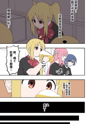 [竹野の寝床 (竹野)] 虹夏とアルコール (ぼっち・ざ・ろっく!) [中国翻訳] [DL版]_00005