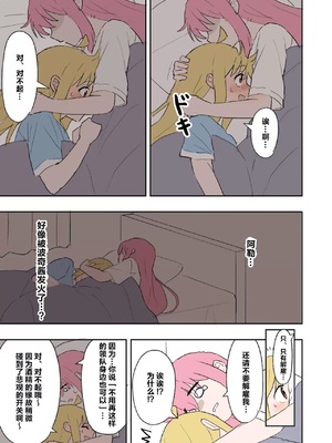 [竹野の寝床 (竹野)] 虹夏とアルコール (ぼっち・ざ・ろっく!) [中国翻訳] [DL版]_00019