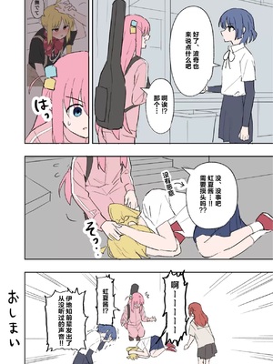 [竹野の寝床 (竹野)] 虹夏とアルコール (ぼっち・ざ・ろっく!) [中国翻訳] [DL版]_00022