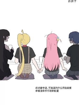 [竹野の寝床 (竹野)] 虹夏とアルコール (ぼっち・ざ・ろっく!) [中国翻訳] [DL版]_00023