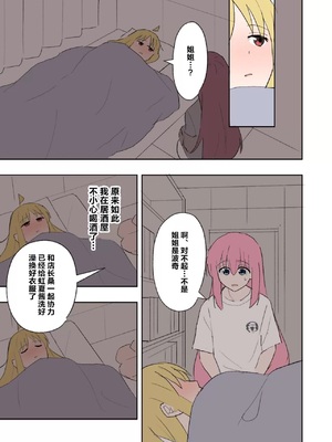 [竹野の寝床 (竹野)] 虹夏とアルコール (ぼっち・ざ・ろっく!) [中国翻訳] [DL版]_00013