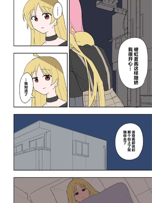 [竹野の寝床 (竹野)] 虹夏とアルコール (ぼっち・ざ・ろっく!) [中国翻訳] [DL版]_00012