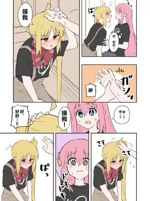 [竹野の寝床 (竹野)] 虹夏とアルコール (ぼっち・ざ・ろっく!) [中国翻訳] [DL版]_00007