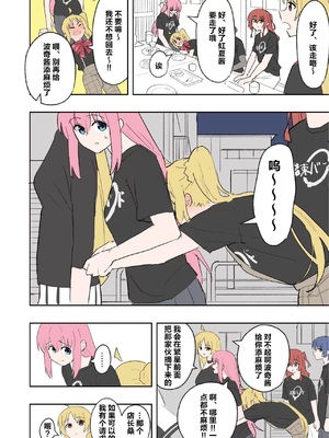 [竹野の寝床 (竹野)] 虹夏とアルコール (ぼっち・ざ・ろっく!) [中国翻訳] [DL版]_00010