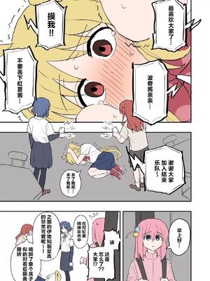 [竹野の寝床 (竹野)] 虹夏とアルコール (ぼっち・ざ・ろっく!) [中国翻訳] [DL版]_00021